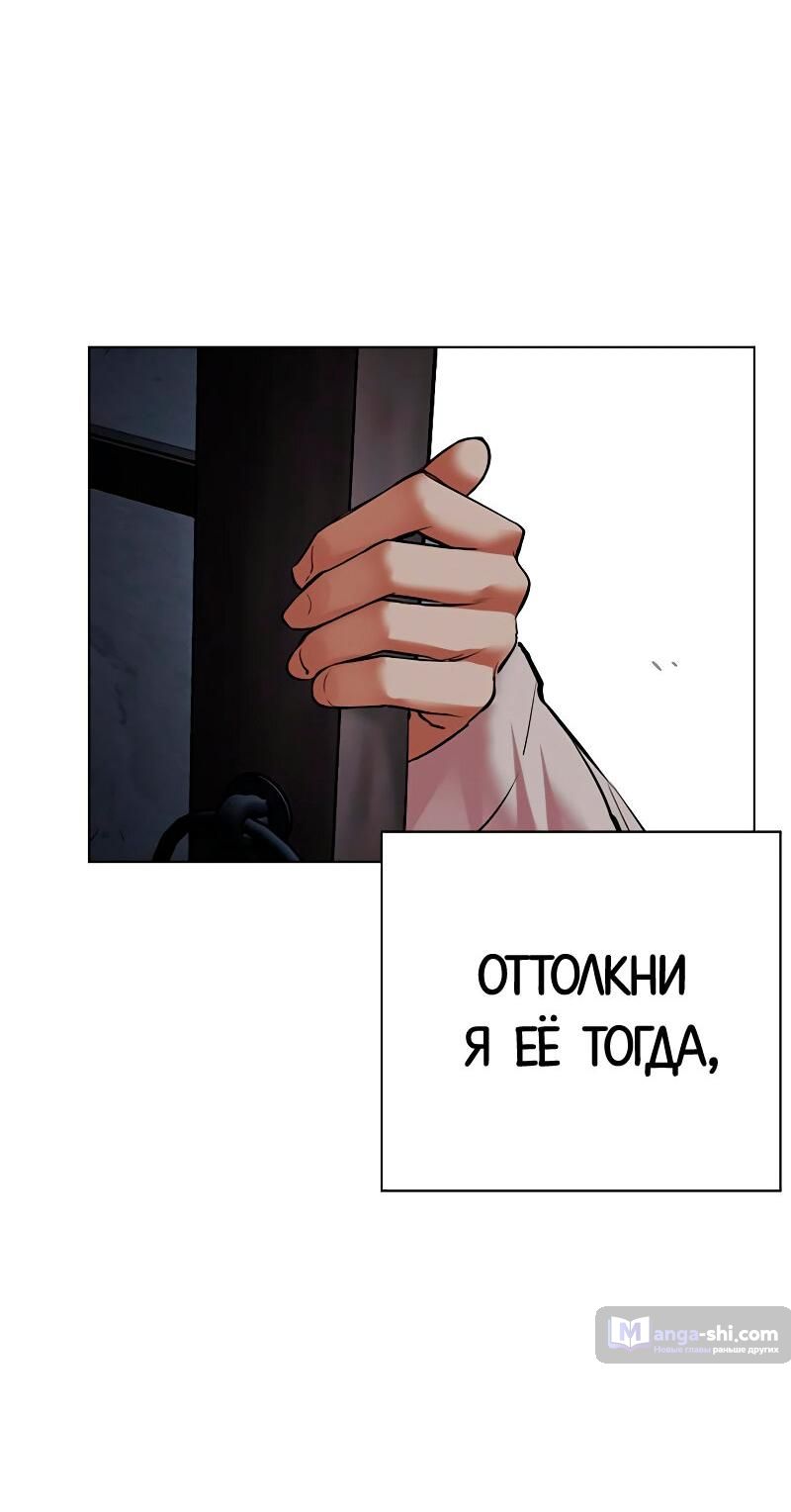 Страница 144 главы 485 манги Лукизм / Lookism