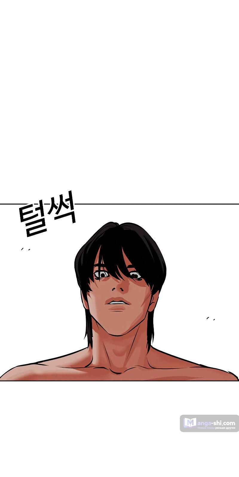 Страница 146 главы 485 манги Лукизм / Lookism