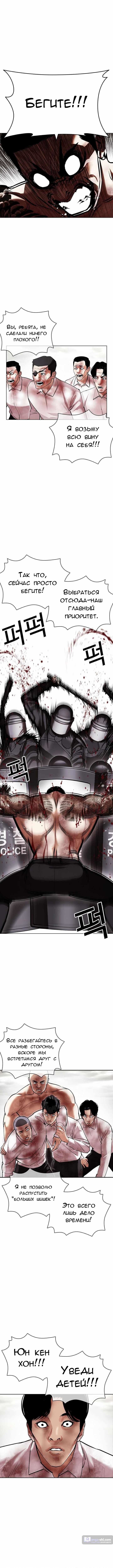 Страница 6 главы 429 манги Лукизм / Lookism