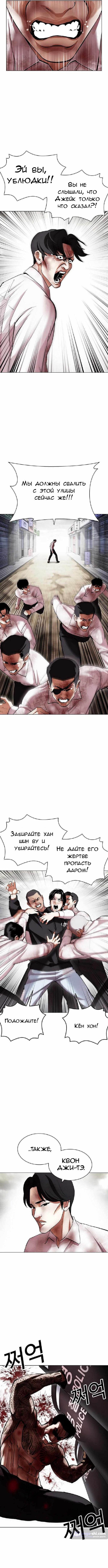 Страница 7 главы 429 манги Лукизм / Lookism