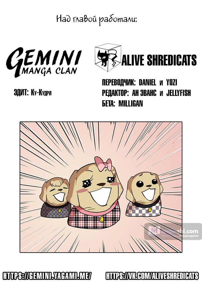 Страница 8 главы 70 манги Лукизм / Lookism