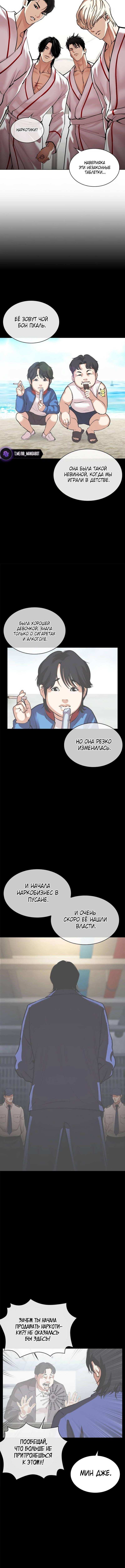 Страница 17 главы 532 манги Лукизм / Lookism