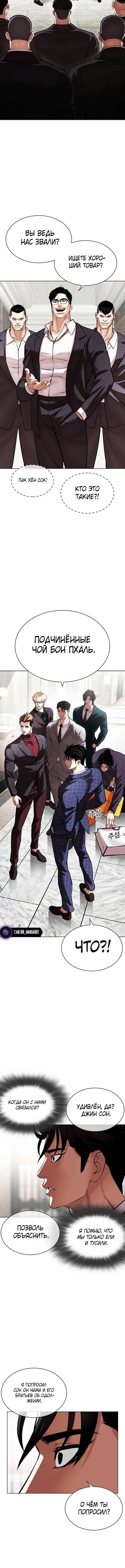 Страница 22 главы 532 манги Лукизм / Lookism