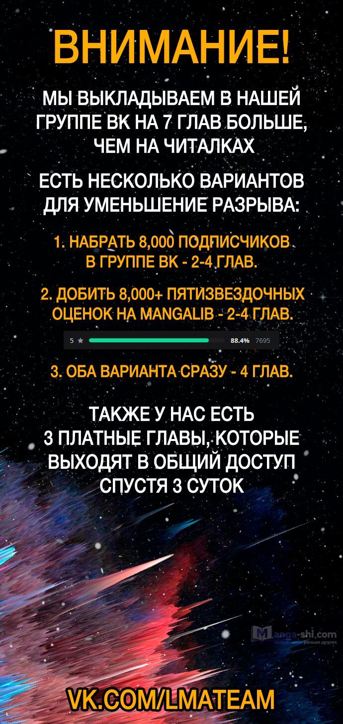 Страница 11 главы 390 манги Лукизм / Lookism