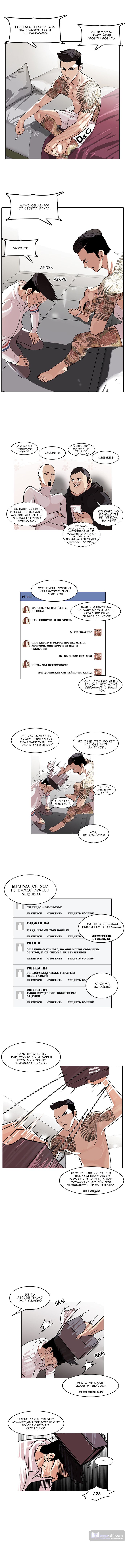 Страница 4 главы 66 манги Лукизм / Lookism