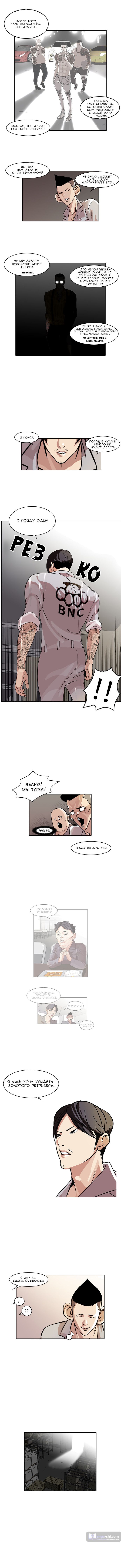 Страница 7 главы 66 манги Лукизм / Lookism