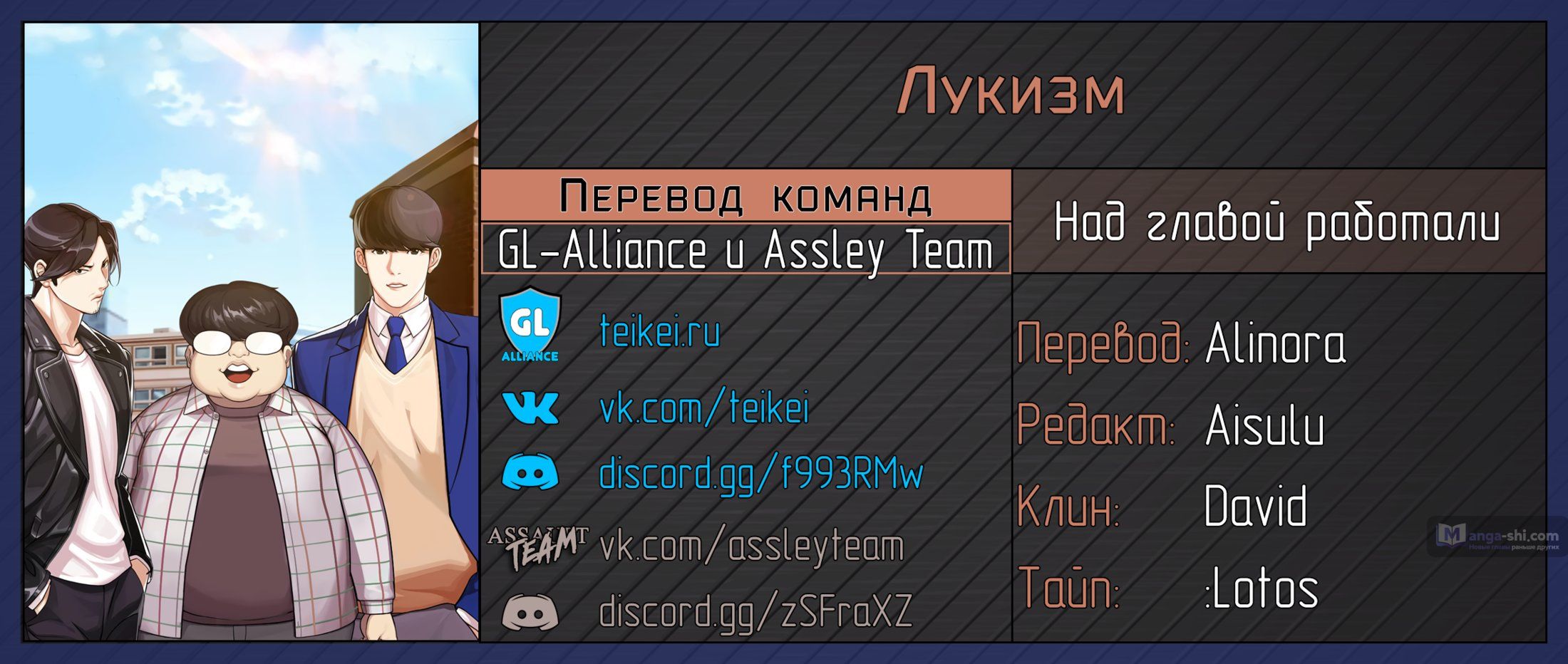 Страница 11 главы 218 манги Лукизм / Lookism