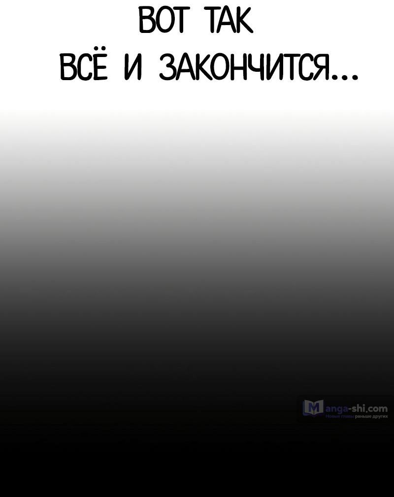 Страница 4 главы 496 манги Лукизм / Lookism