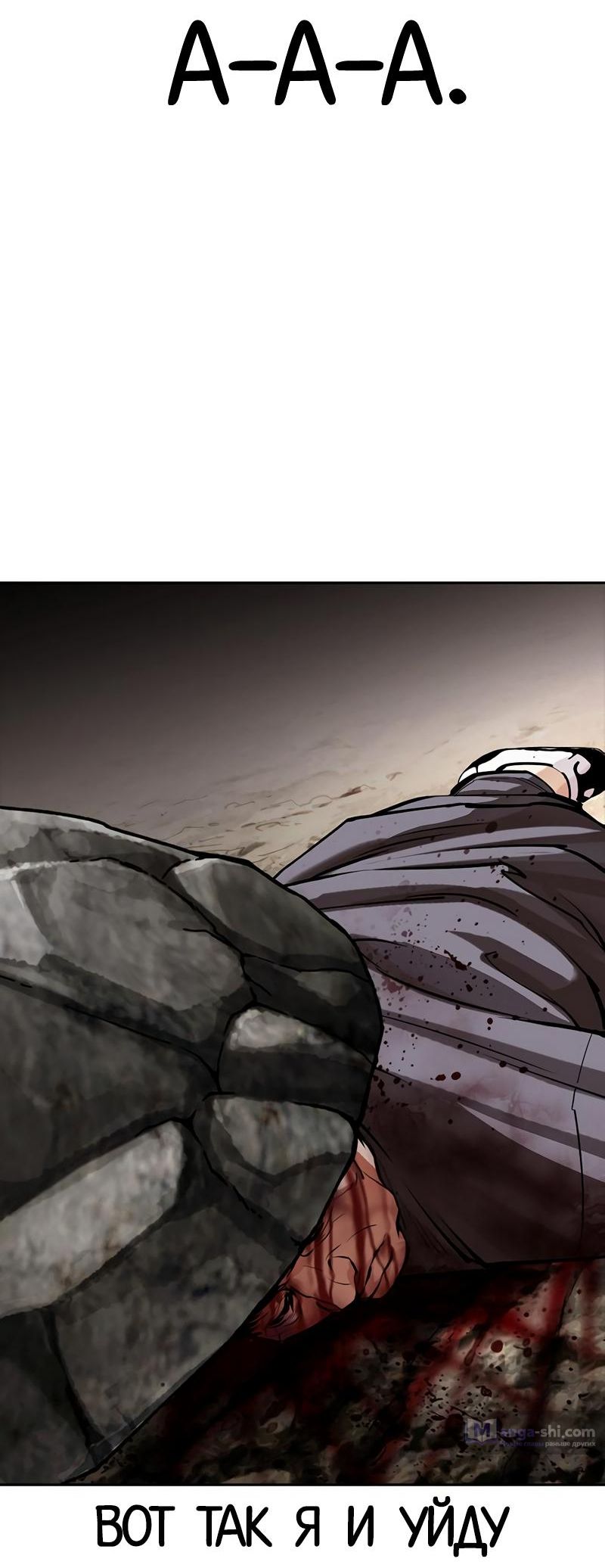 Страница 8 главы 496 манги Лукизм / Lookism