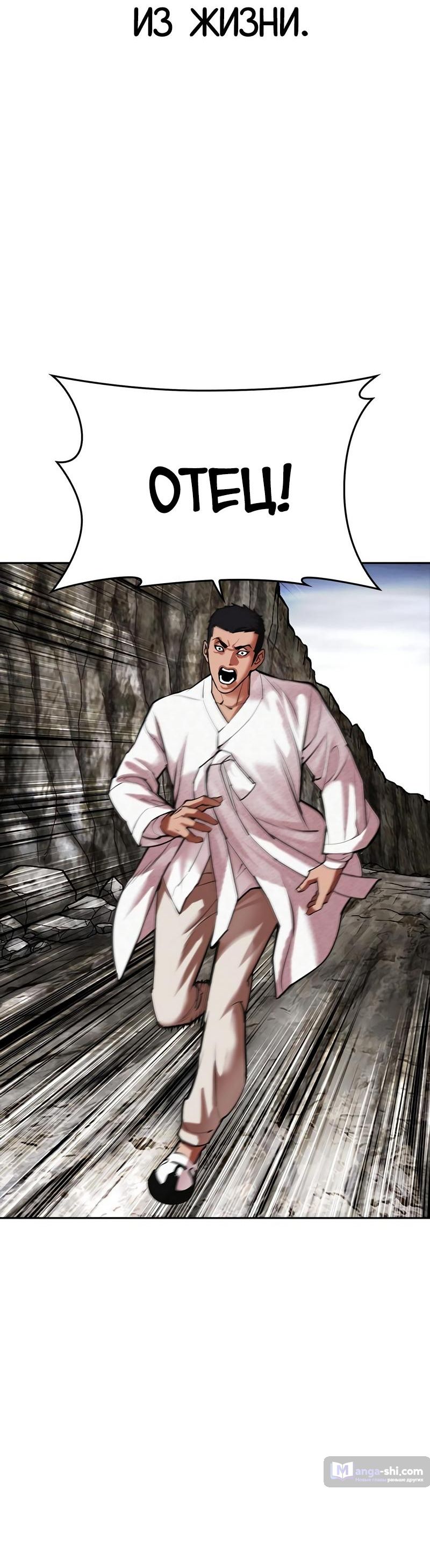 Страница 9 главы 496 манги Лукизм / Lookism