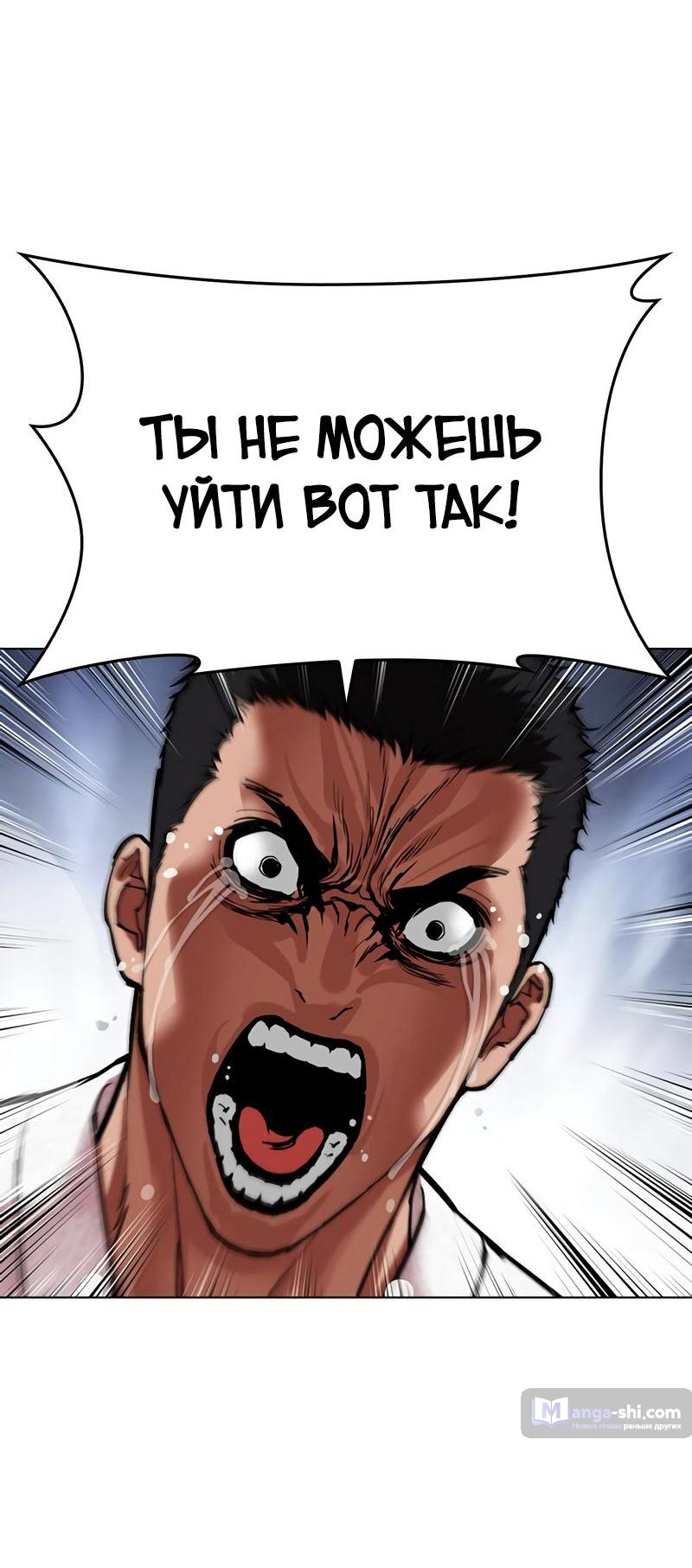 Страница 12 главы 496 манги Лукизм / Lookism