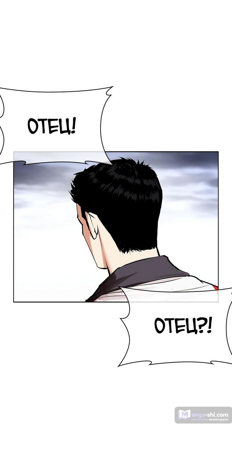 Страница 13 главы 496 манги Лукизм / Lookism