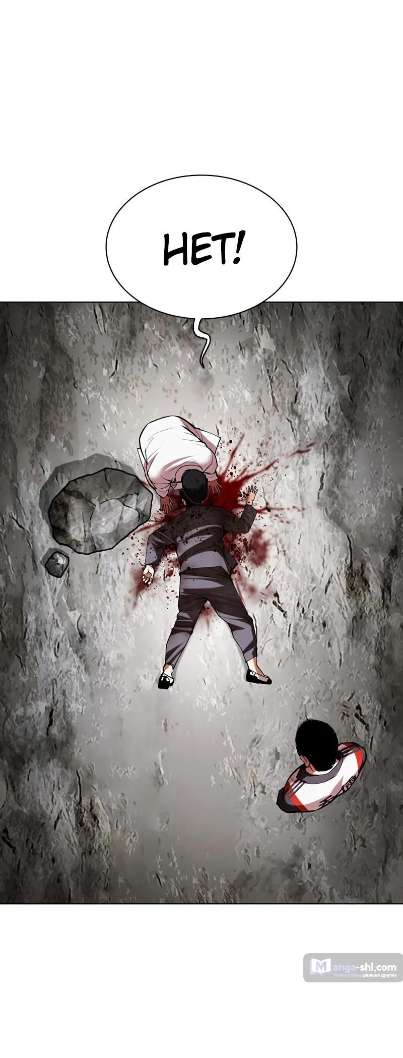 Страница 14 главы 496 манги Лукизм / Lookism