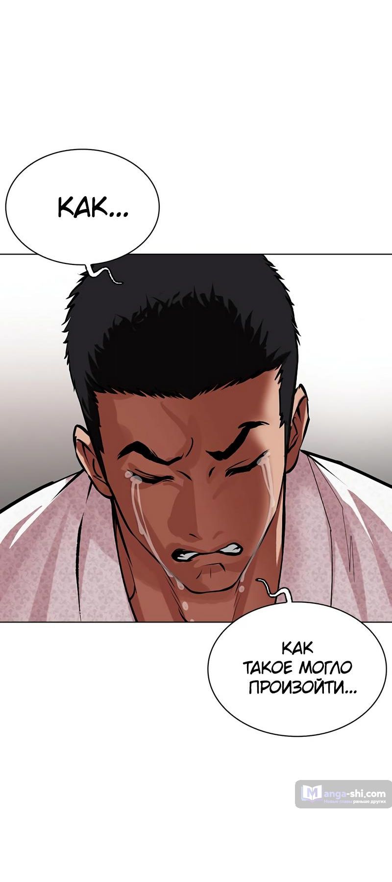 Страница 15 главы 496 манги Лукизм / Lookism