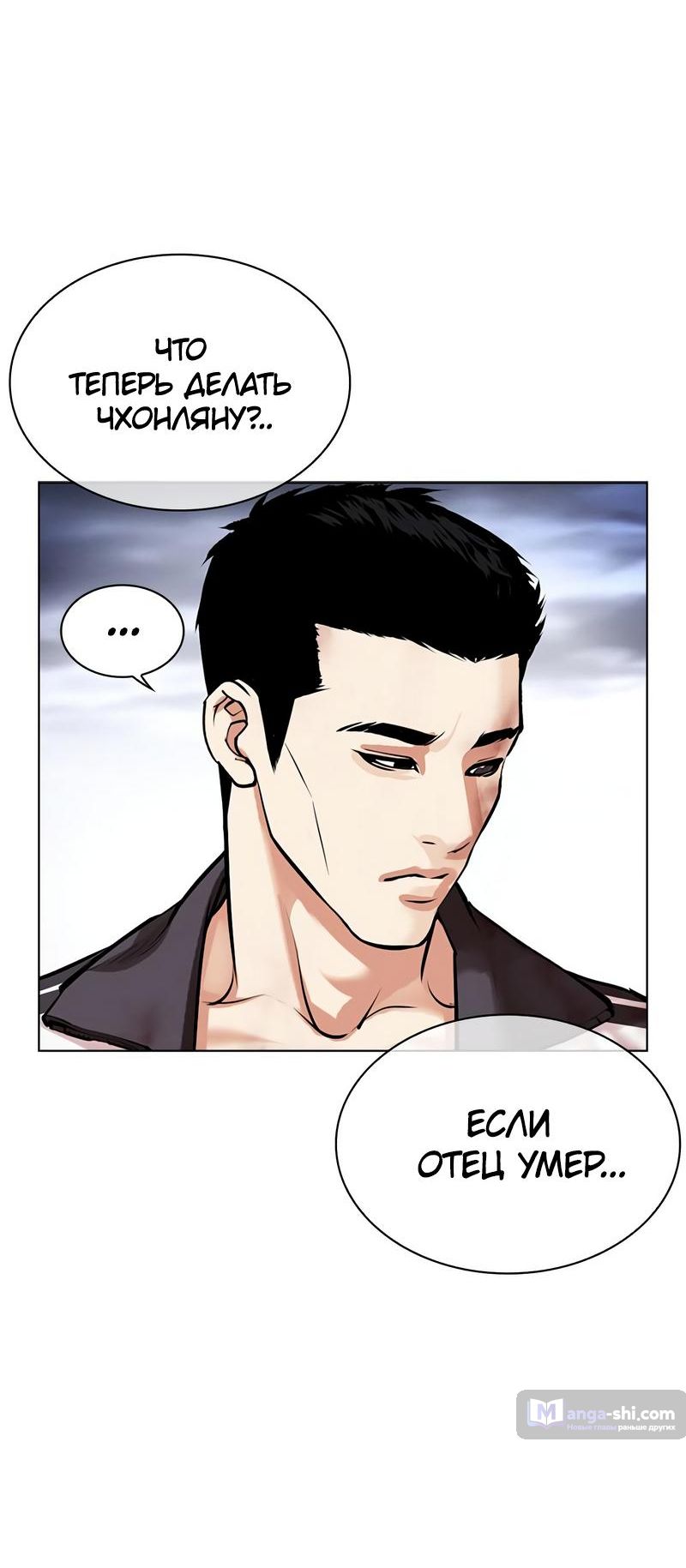 Страница 16 главы 496 манги Лукизм / Lookism