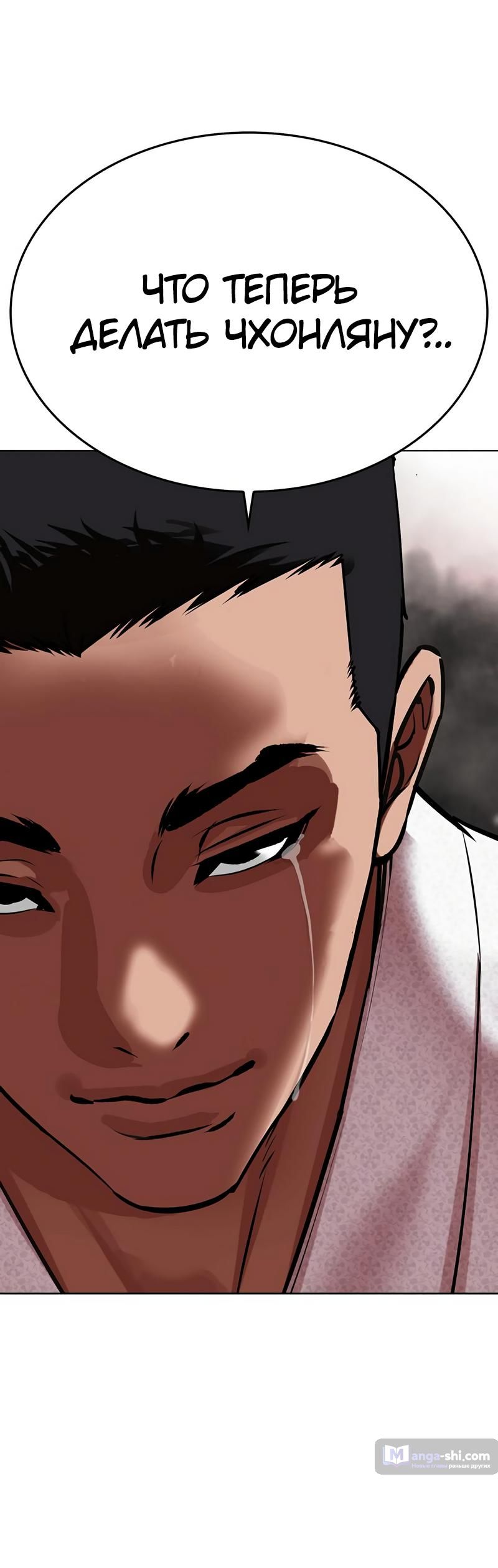 Страница 19 главы 496 манги Лукизм / Lookism