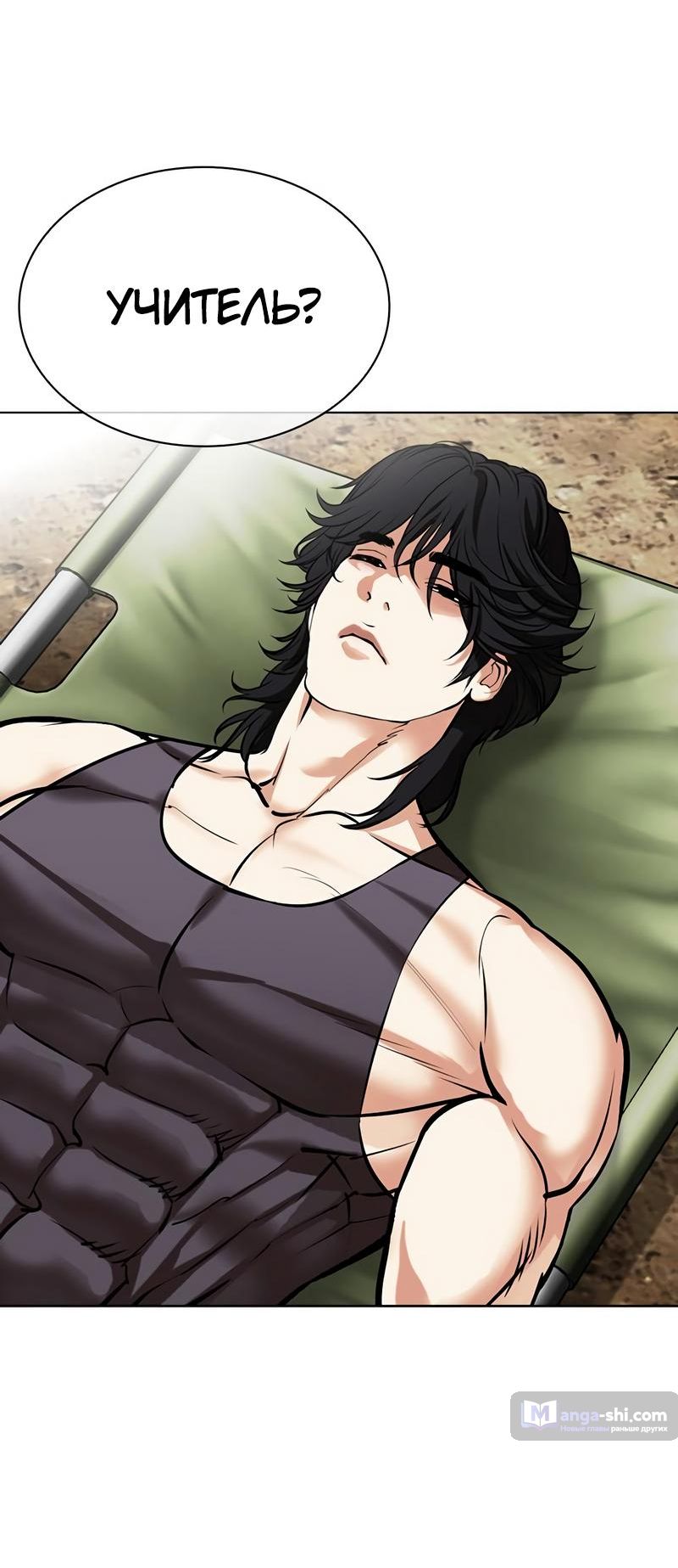 Страница 23 главы 496 манги Лукизм / Lookism