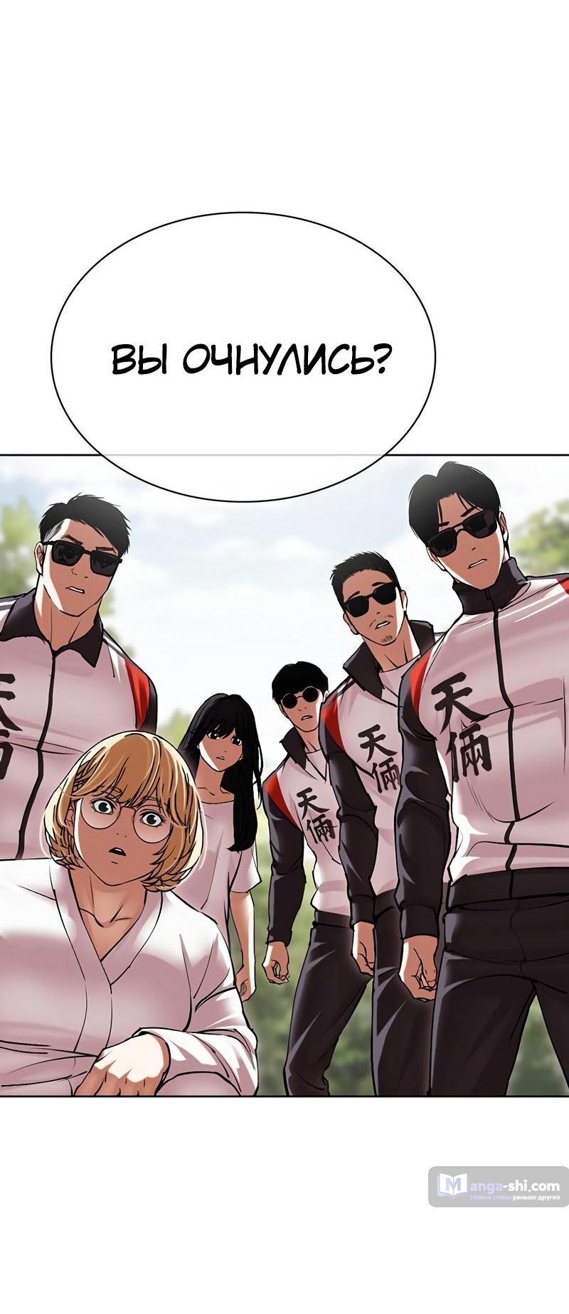 Страница 24 главы 496 манги Лукизм / Lookism