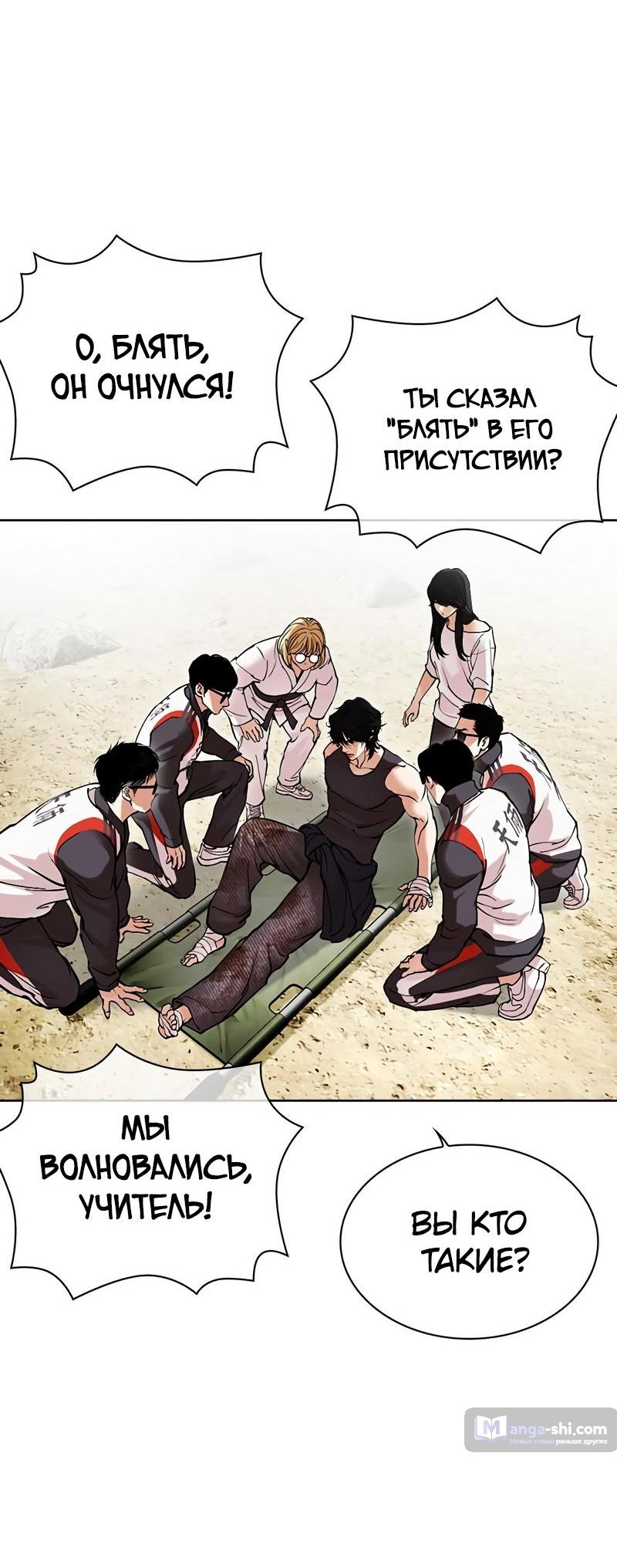 Страница 25 главы 496 манги Лукизм / Lookism