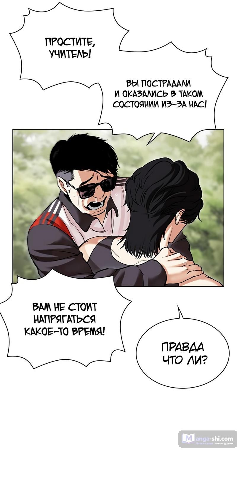 Страница 27 главы 496 манги Лукизм / Lookism