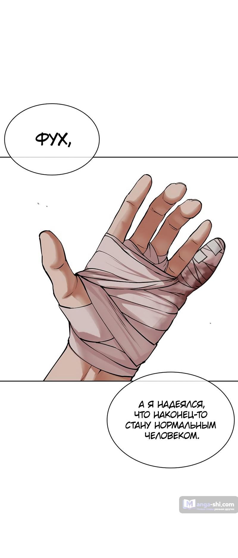 Страница 28 главы 496 манги Лукизм / Lookism