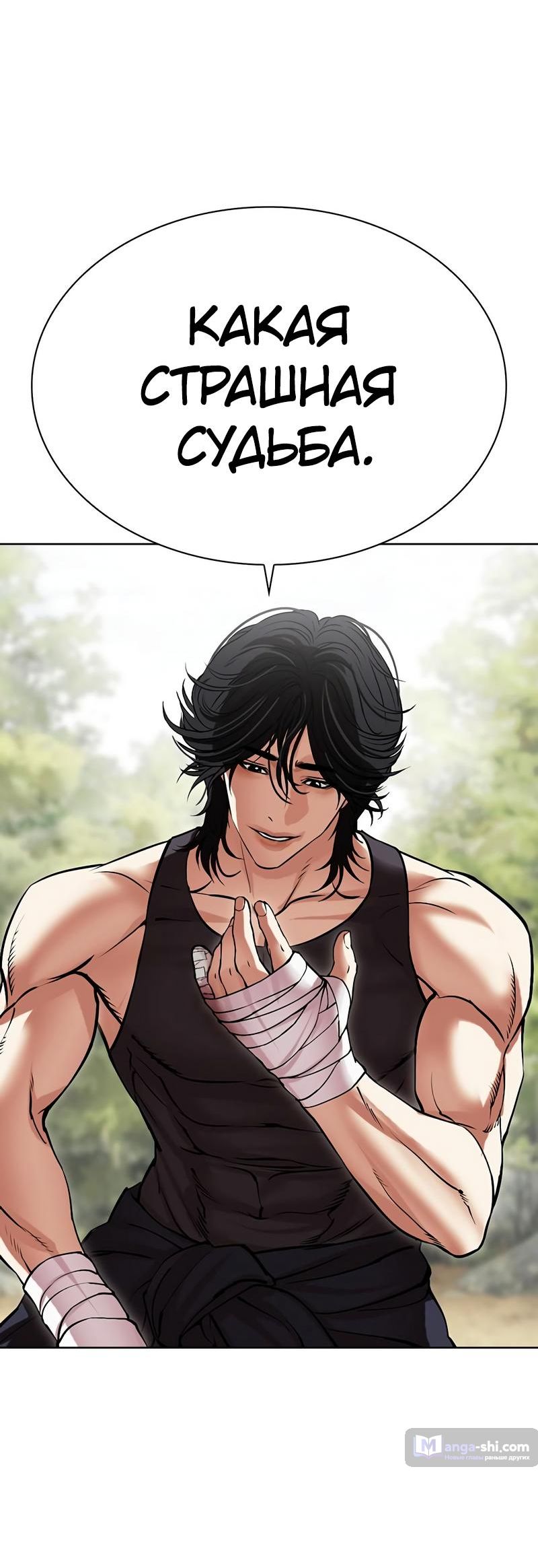 Страница 29 главы 496 манги Лукизм / Lookism