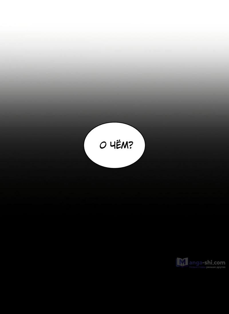 Страница 31 главы 496 манги Лукизм / Lookism