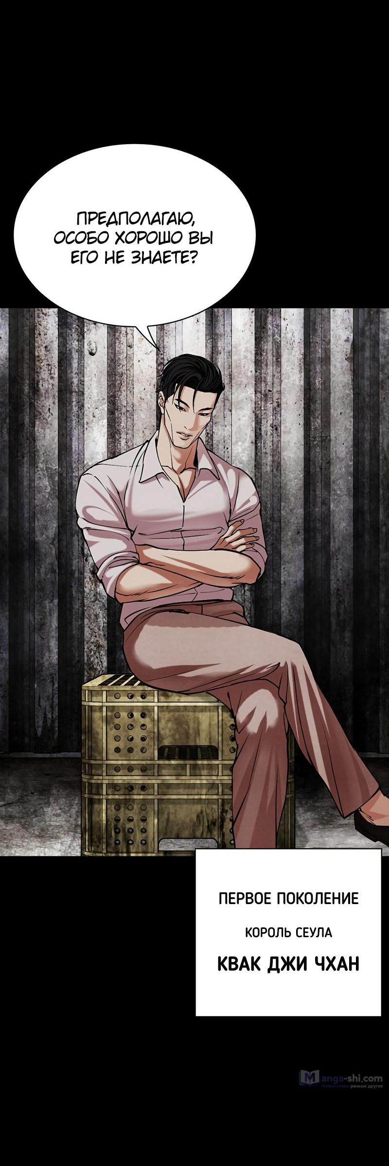 Страница 33 главы 496 манги Лукизм / Lookism