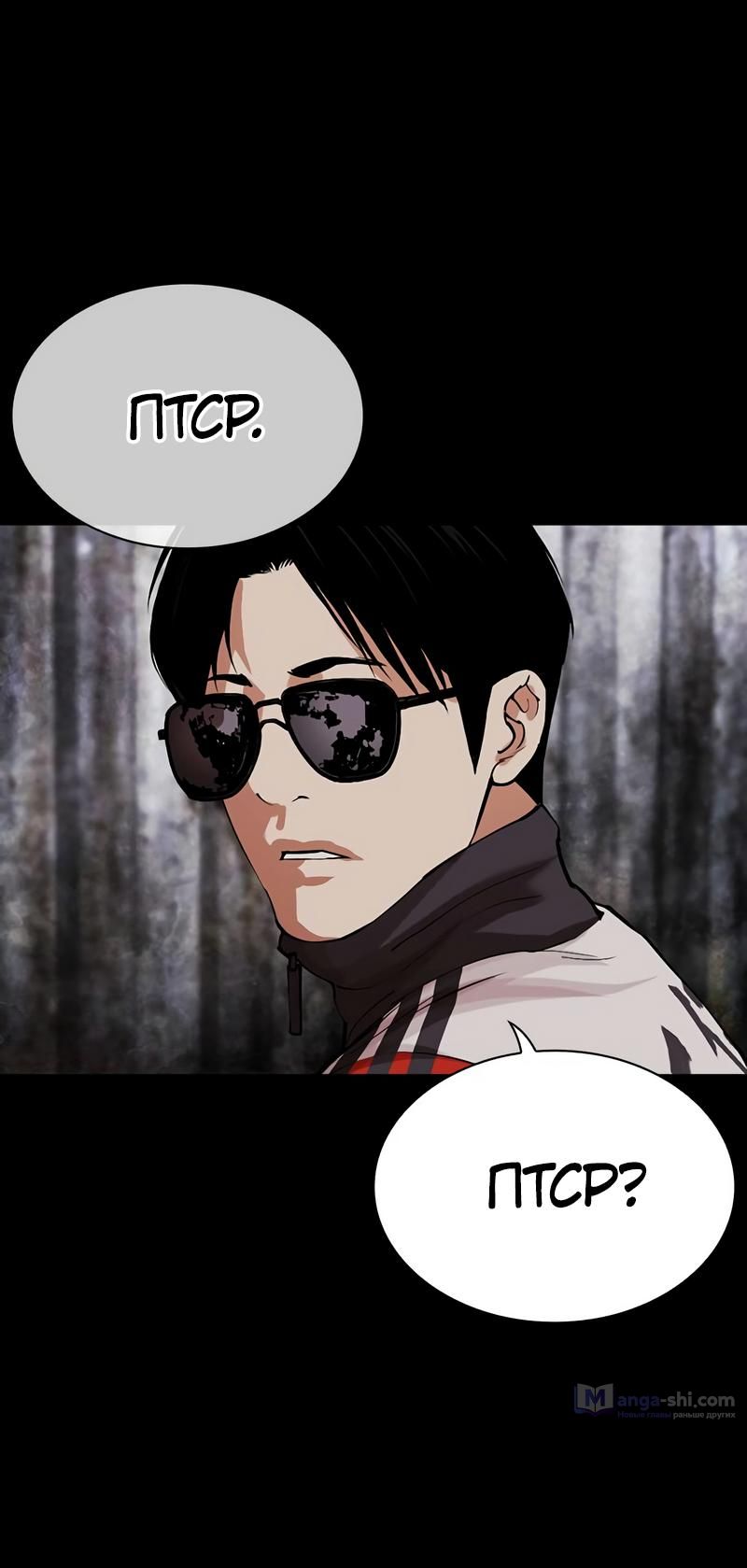 Страница 34 главы 496 манги Лукизм / Lookism