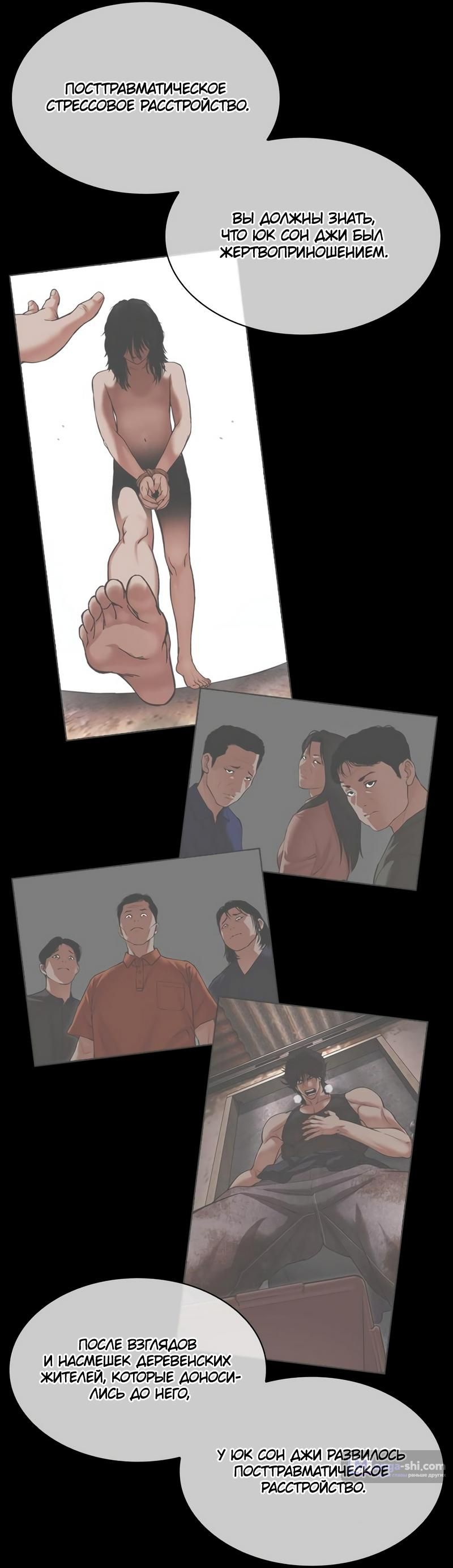 Страница 36 главы 496 манги Лукизм / Lookism