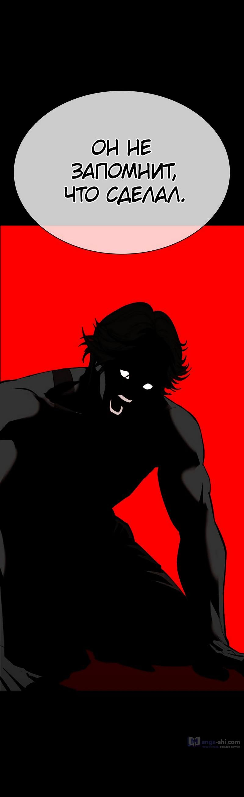 Страница 39 главы 496 манги Лукизм / Lookism