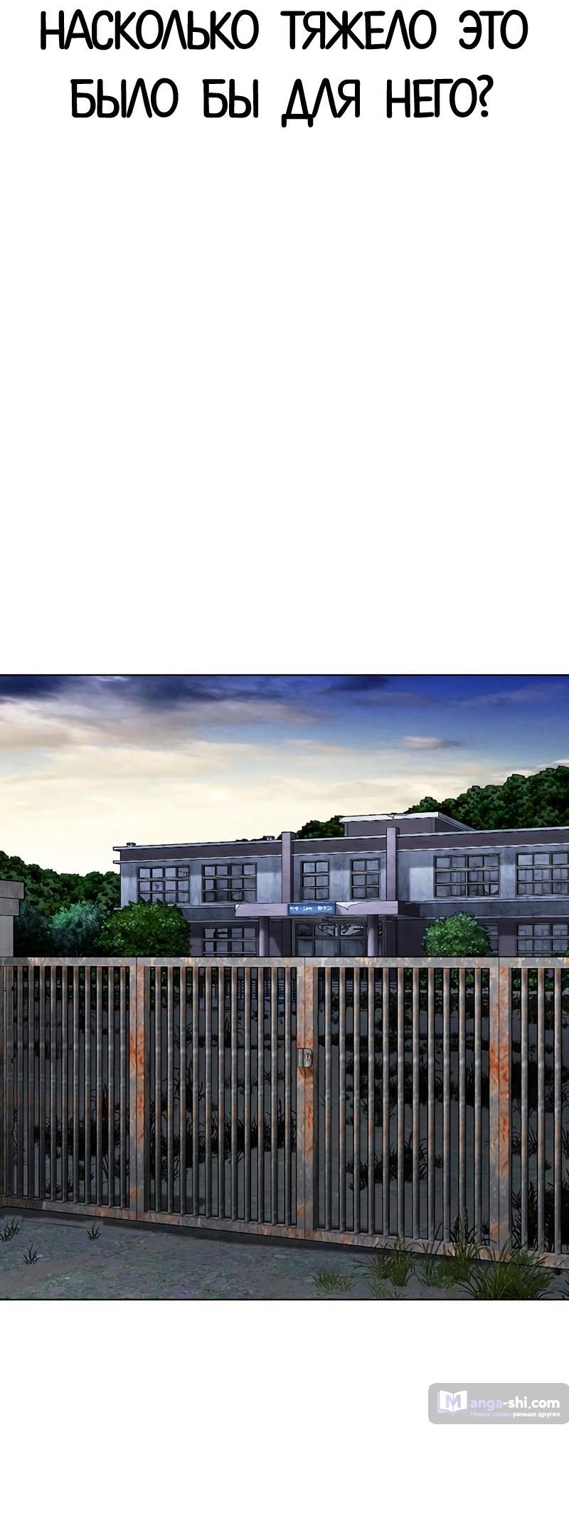 Страница 45 главы 496 манги Лукизм / Lookism