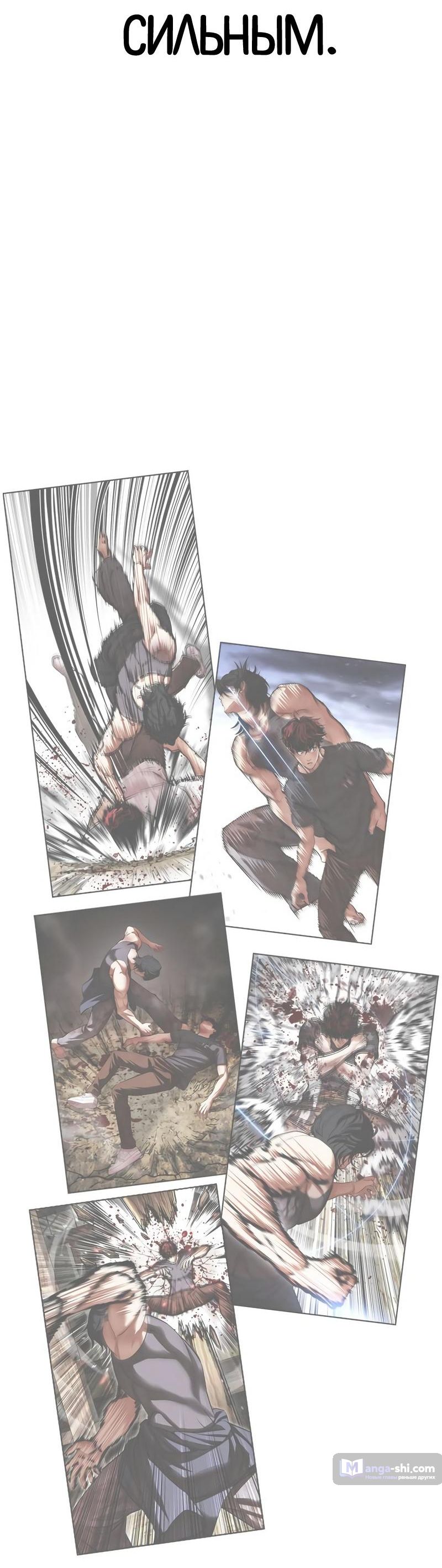 Страница 50 главы 496 манги Лукизм / Lookism