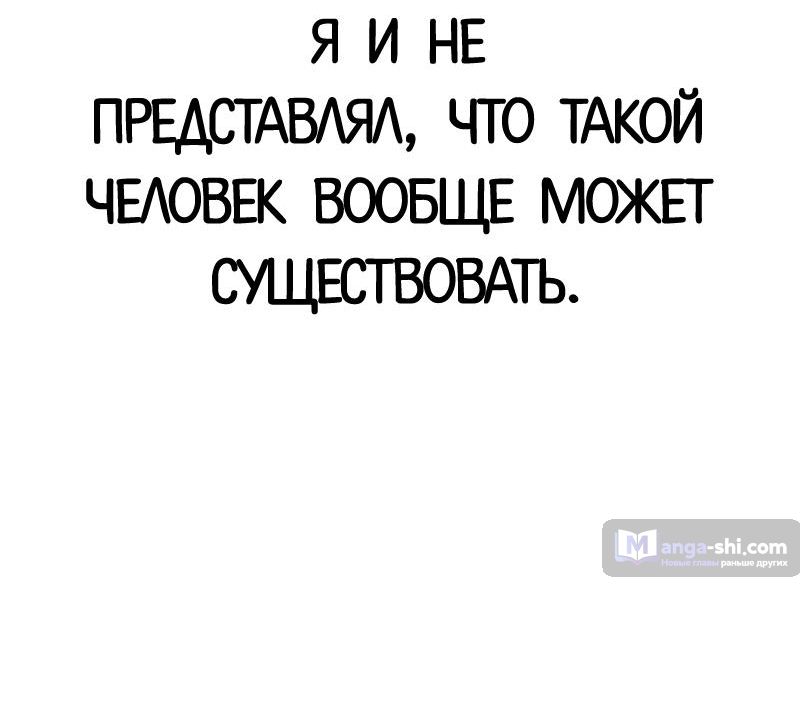 Страница 51 главы 496 манги Лукизм / Lookism