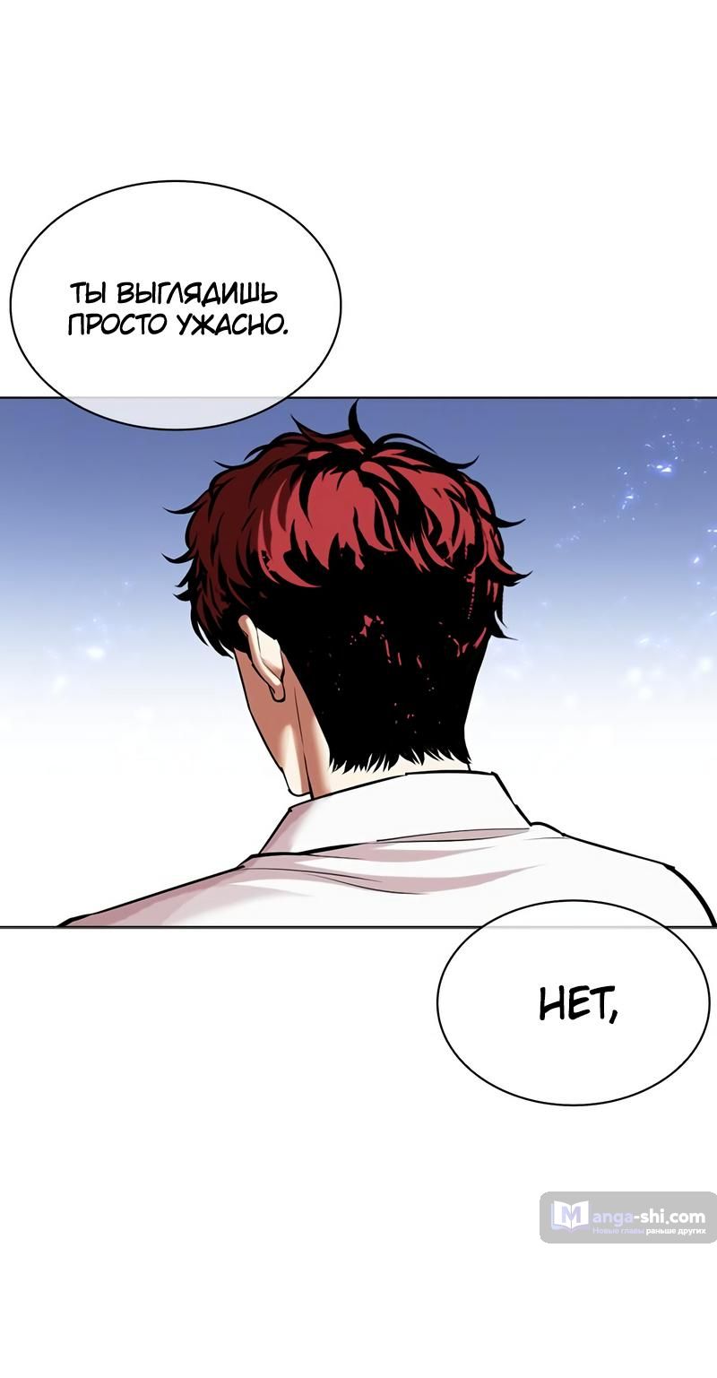 Страница 52 главы 496 манги Лукизм / Lookism