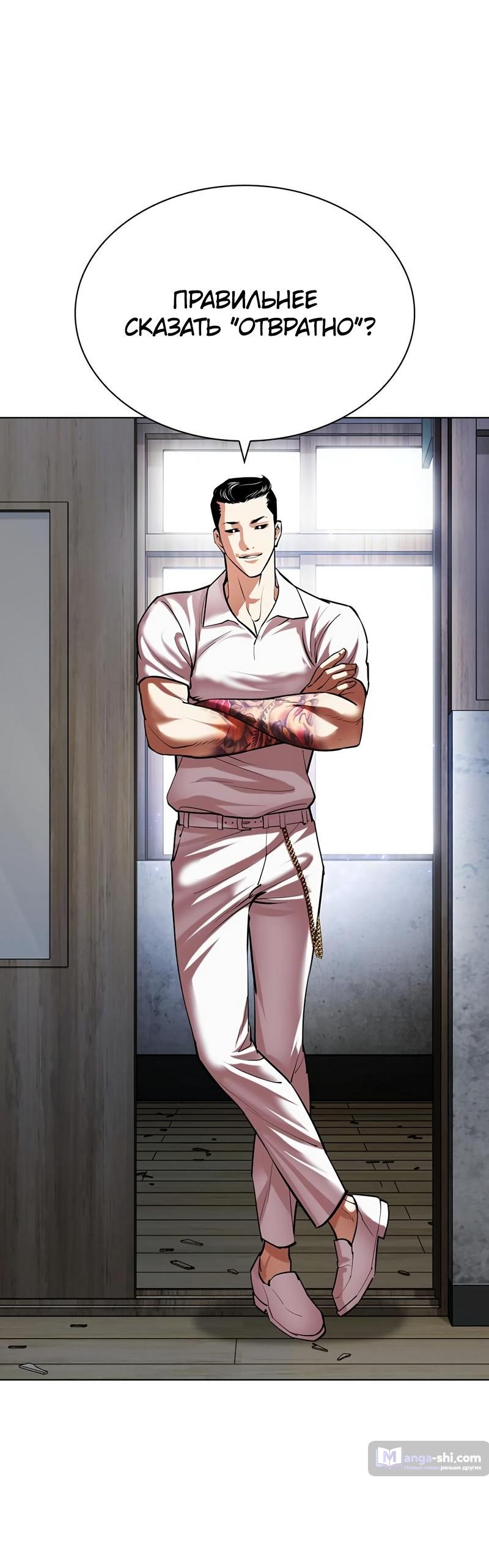 Страница 53 главы 496 манги Лукизм / Lookism