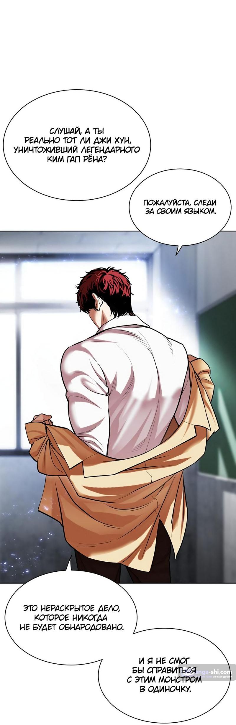 Страница 55 главы 496 манги Лукизм / Lookism