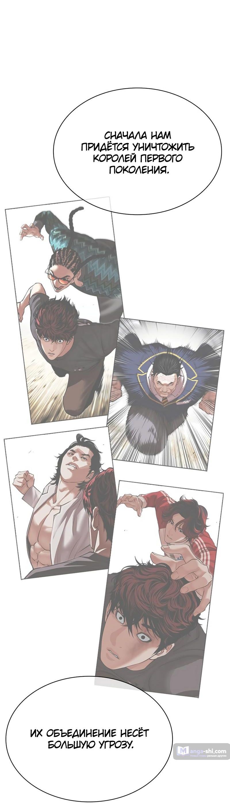 Страница 57 главы 496 манги Лукизм / Lookism