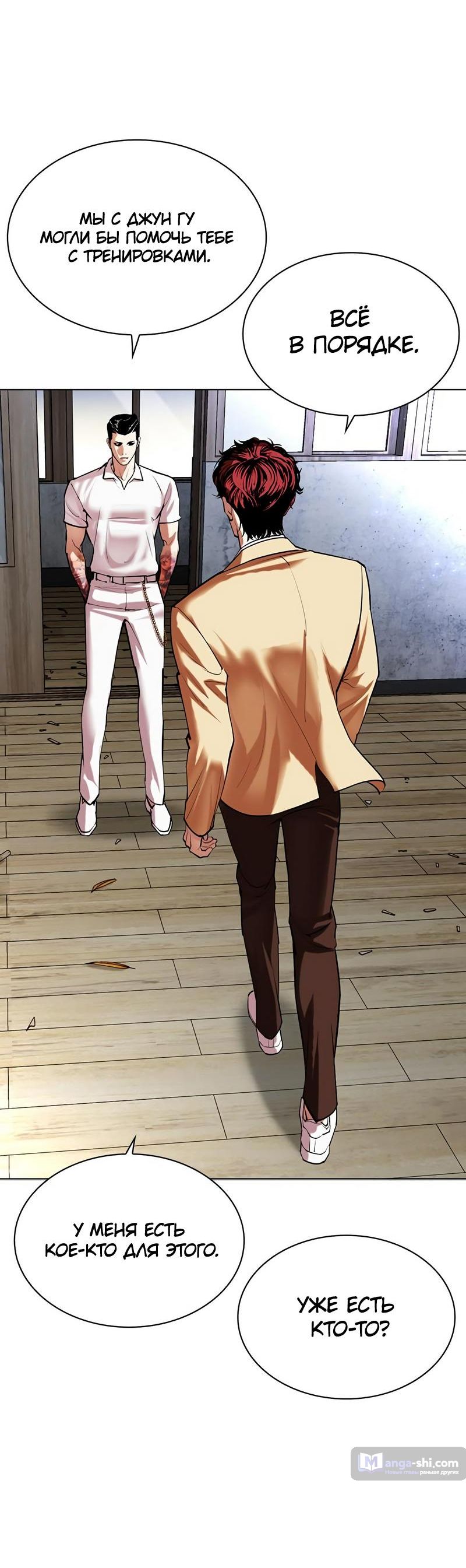 Страница 60 главы 496 манги Лукизм / Lookism