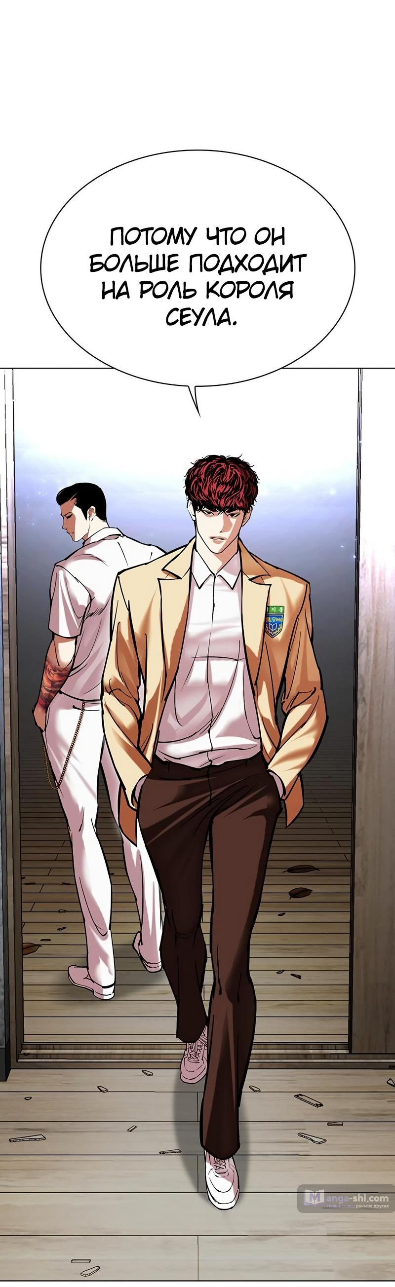 Страница 62 главы 496 манги Лукизм / Lookism