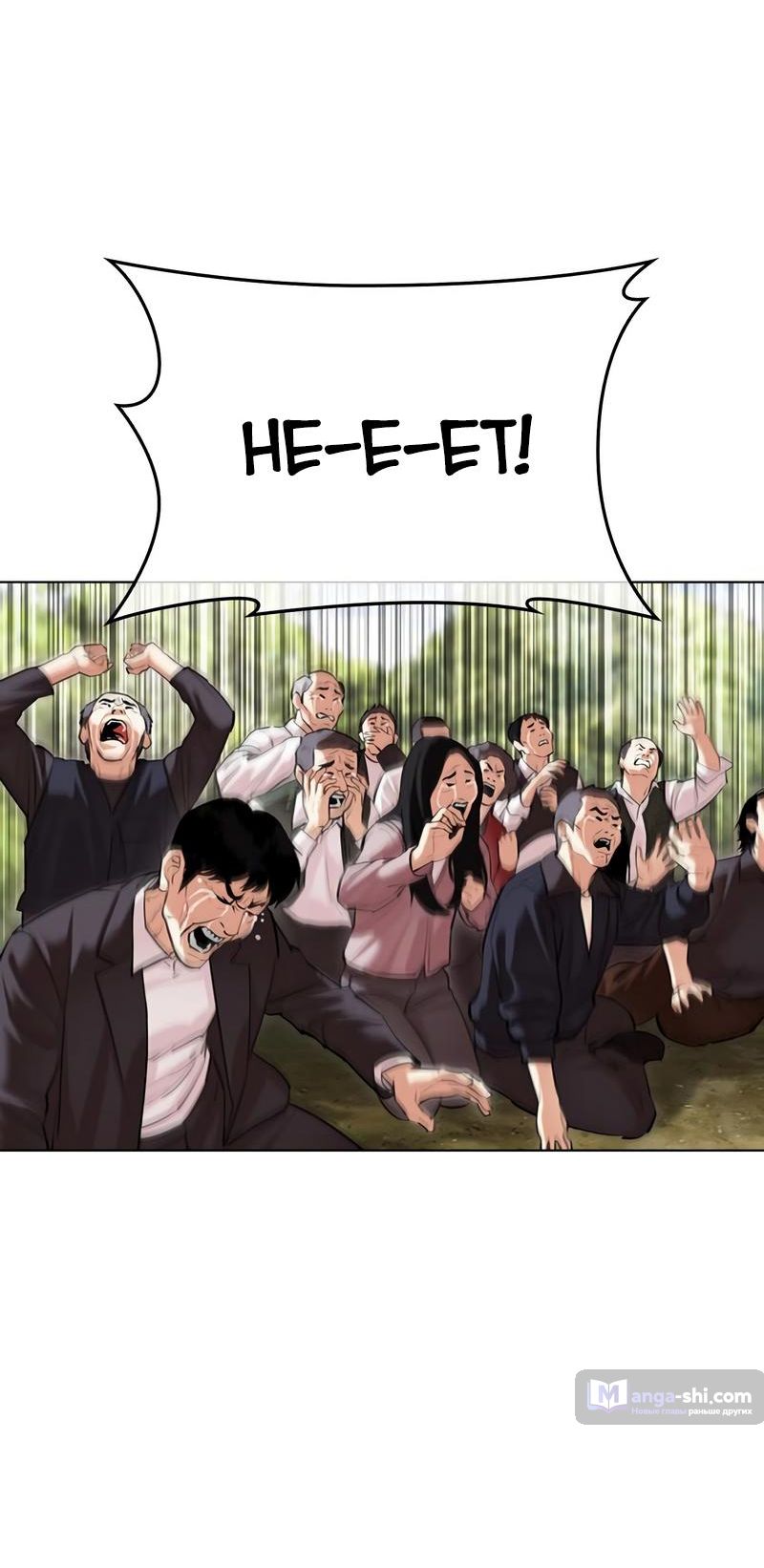 Страница 64 главы 496 манги Лукизм / Lookism