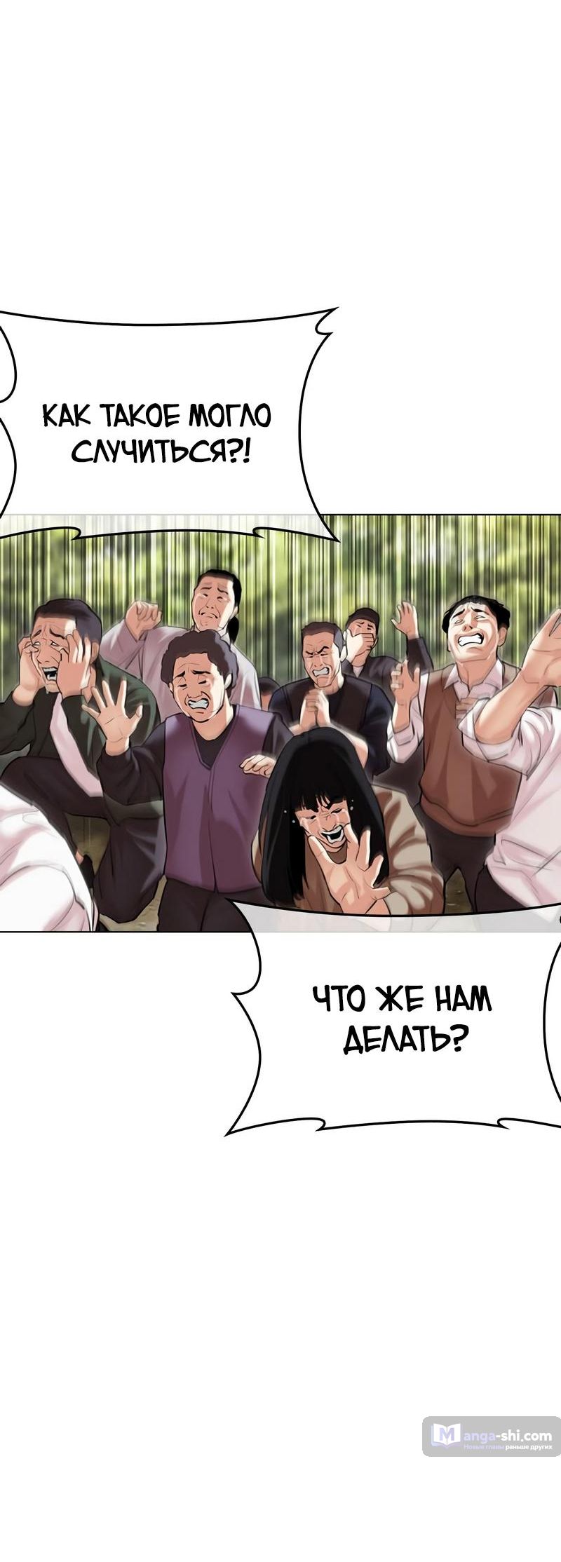 Страница 65 главы 496 манги Лукизм / Lookism