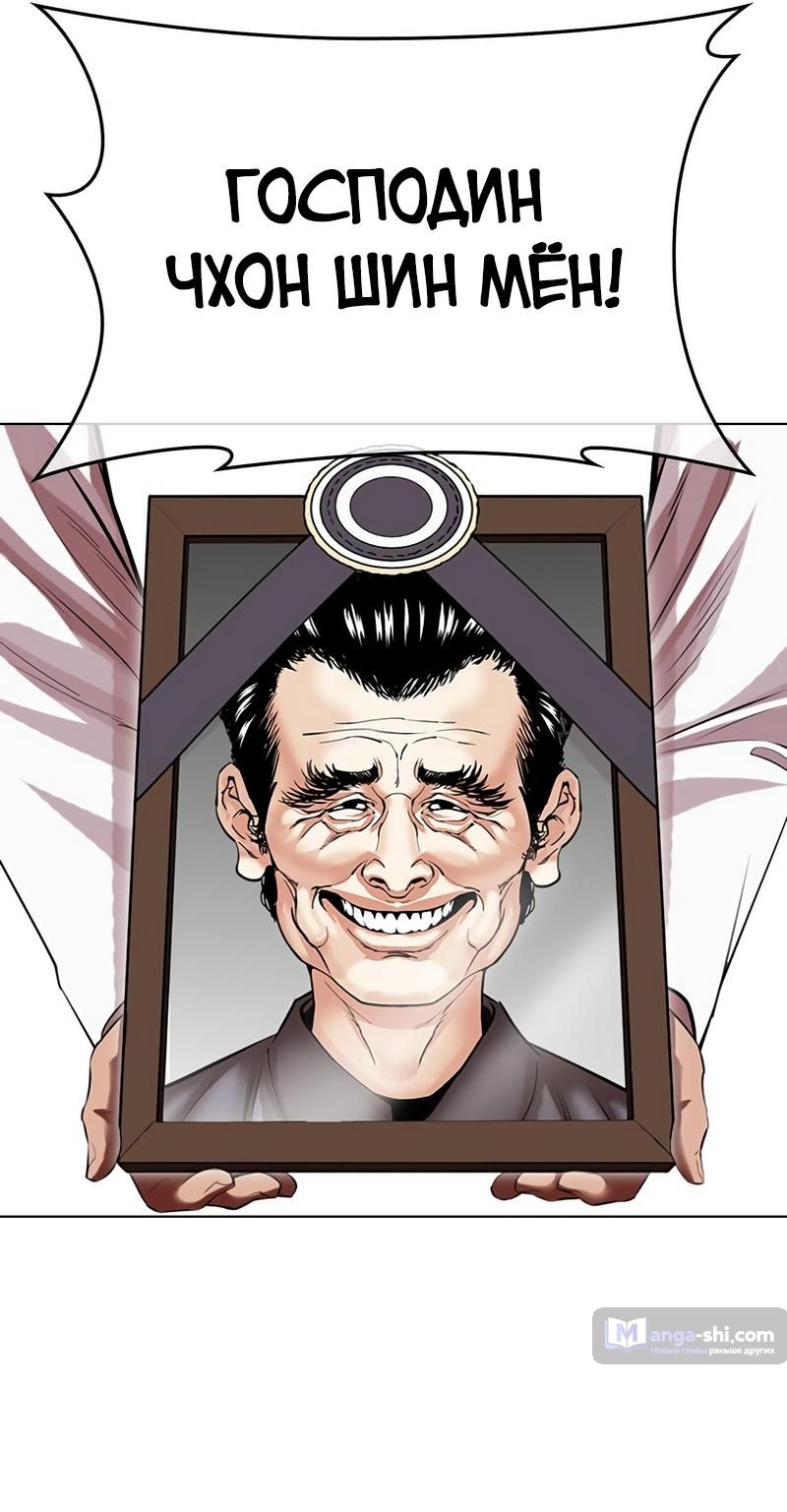 Страница 66 главы 496 манги Лукизм / Lookism