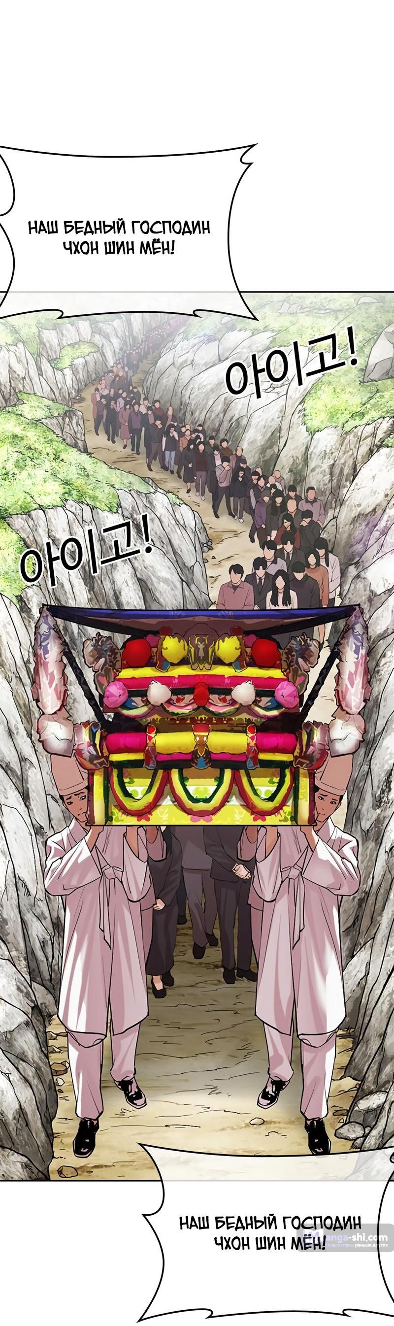 Страница 67 главы 496 манги Лукизм / Lookism