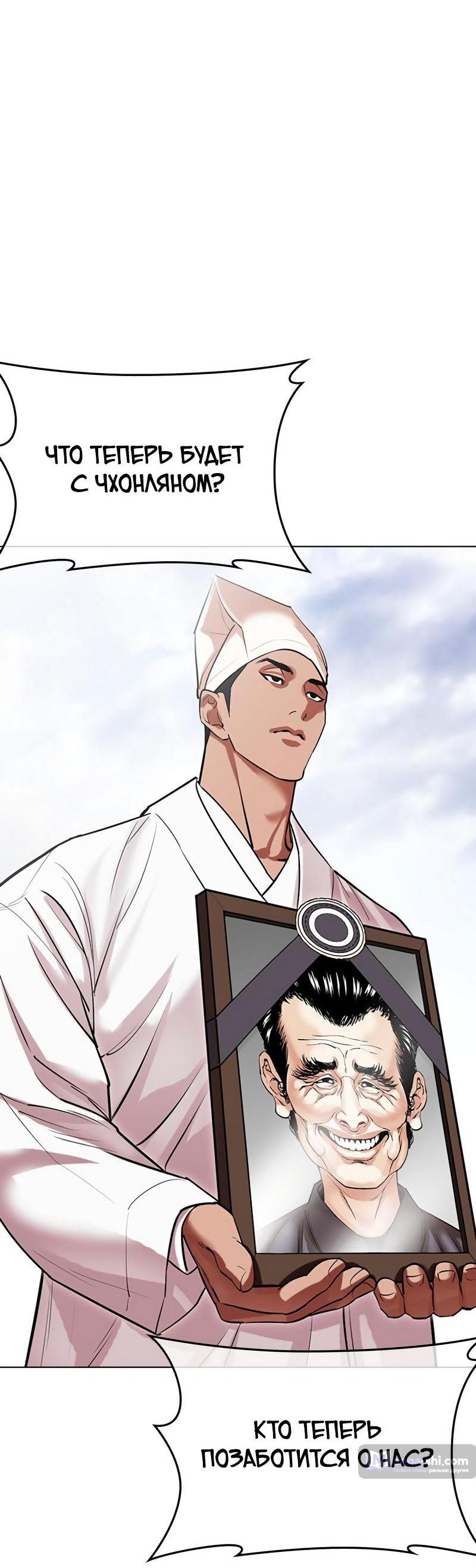 Страница 68 главы 496 манги Лукизм / Lookism