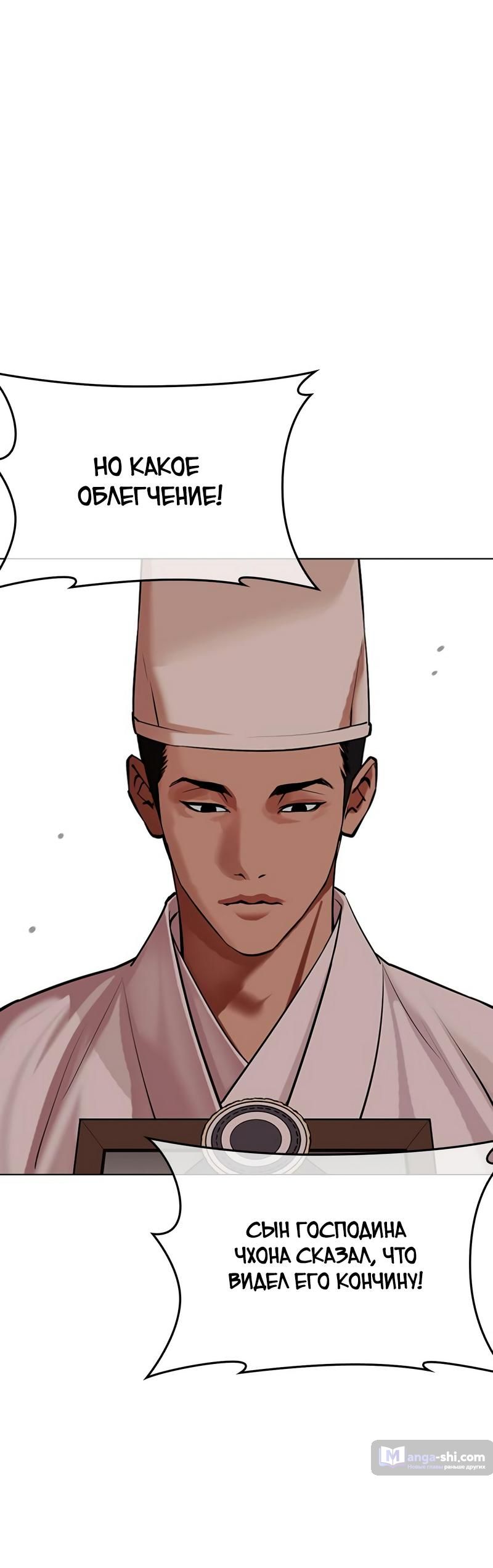 Страница 69 главы 496 манги Лукизм / Lookism