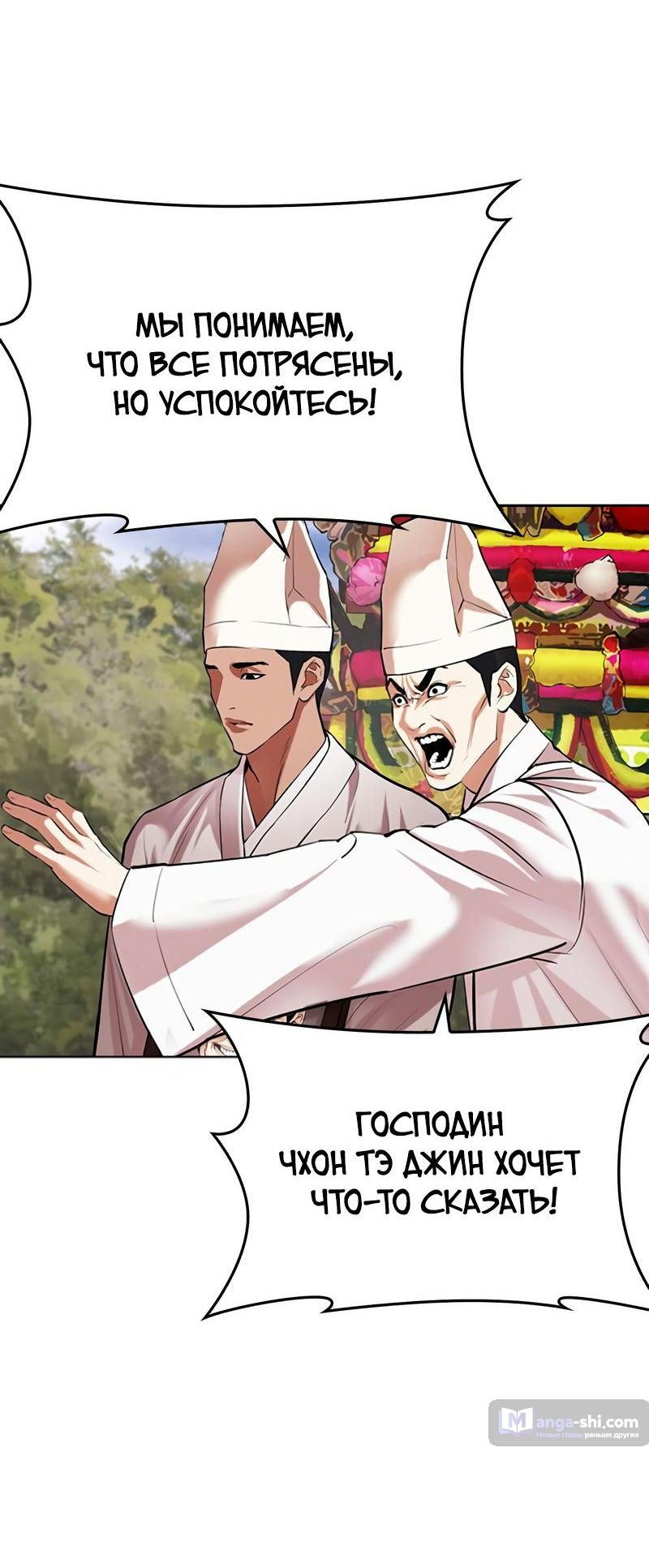 Страница 71 главы 496 манги Лукизм / Lookism