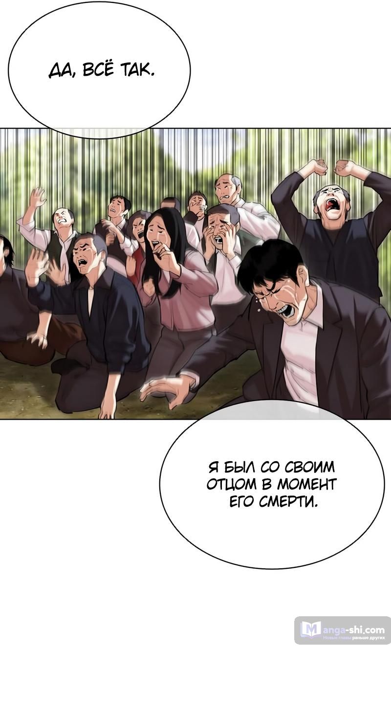 Страница 73 главы 496 манги Лукизм / Lookism