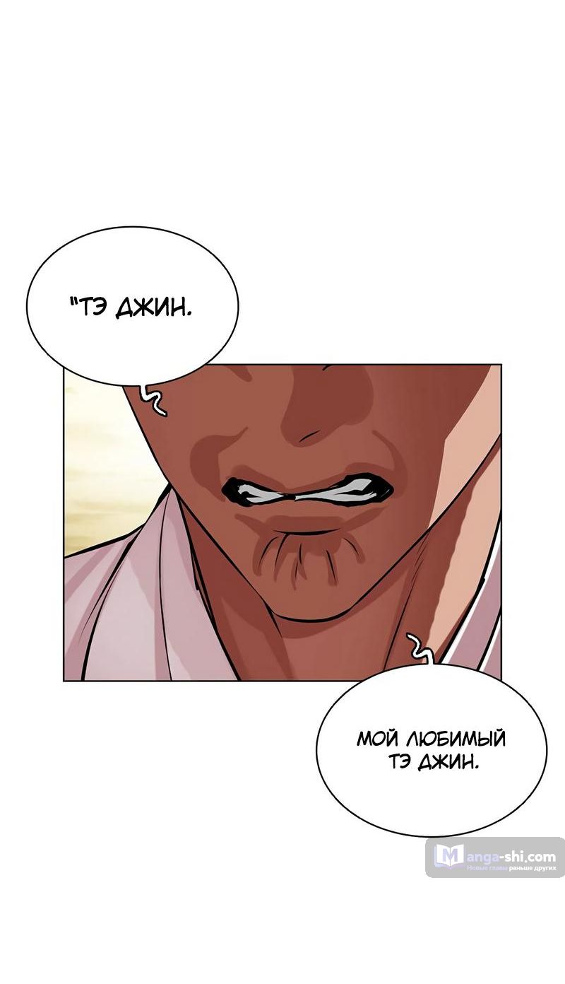 Страница 75 главы 496 манги Лукизм / Lookism