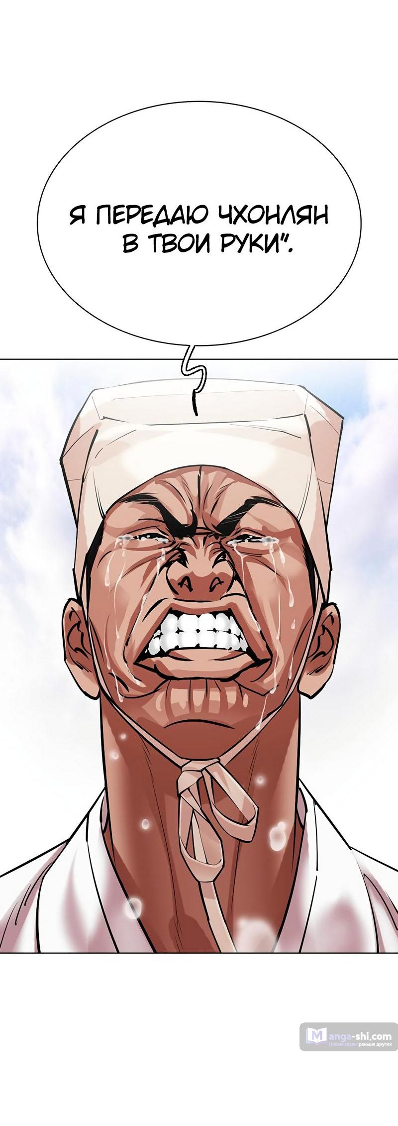 Страница 76 главы 496 манги Лукизм / Lookism